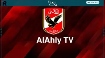 تابع مباريات المارد الأحمر بدقة HD وتغطيات حصرية للقلعة الحمراء